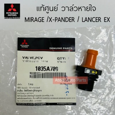 Оригинальный комплект клапанов PCV двигателя подходит для Mitsubishi Mirage Lancer 2012-2024 1035A789 - Изображение 1 из 4