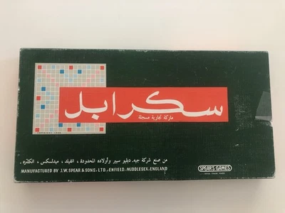 Scrabble (Arabic Edition, J. W. Spear & Sons, UK, 1974) - Image 1 of 4