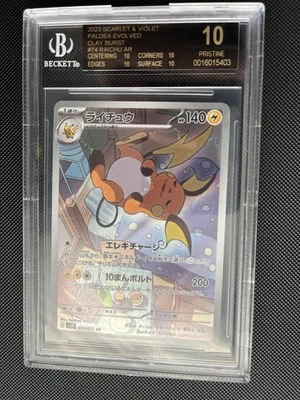 Raichu 074/071 SV2D Arcilla Burst ETIQUETA NEGRA BGS Beckett 10 Foto 1 de 3