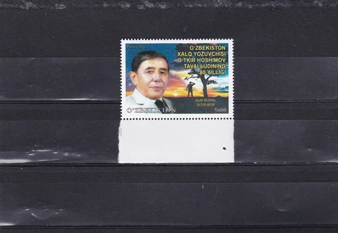 Uzbekistan mnh set The 80th Anniversary of the Birth of Utkir Hoshimov 2021 Cover