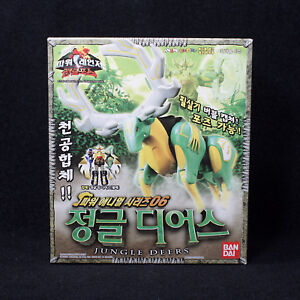 Bandai Power Rangers Wild Force dx Gao Deers Gao-Ranger Animal Zord figure set
