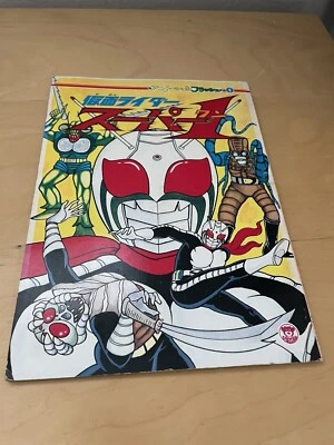Libro de cuentos ilustrado Kamen Rider Super-1 Shogun Warriors Ultraman Popy Foto 1 de 3