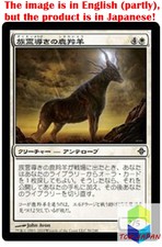 Magic: The Gathering MTG Jpver Foil Totem-Guide Hartebeest ROE Common