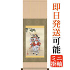 [Japanese Kakejiku] Boys' Day Hanging Scroll White Horse Warrior Nagae Keishu Sh
