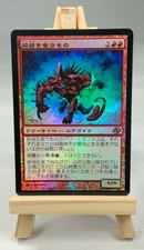 Detritivore - JAPANESE FOIL Planar Chaos Rare Lands Mtg Magic -Moose Loot- E596