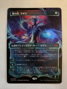 Ugin, Eye of the Storms Japanese Showcase FOIL Tarkir: Dragonstorm MTG - Picture 1 of 3