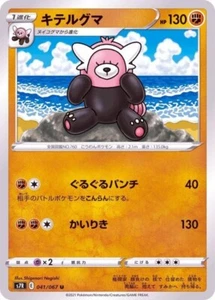 Tarjeta japonesa Bewear 041/067 S7R Blue Sky Stream Pokémon JCC - Imagen 1 de 1