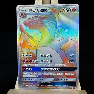 Pokémon S-Chinesische Karte Sonne & Mond Charizard-GX CSM2.1C 047/045 Regenbogen selten HR - Bild 1 von 6
