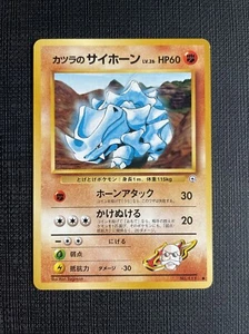 Japanische Pokémon: Challenge From The Darkness, Blaine's Rhyhorn Karte Nr. 111 - Bild 1 von 6