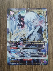 Union Arena Re:ZERO -Starting Life in Another World- Echidna SR 2 Star Parallel - Bild 1 von 2