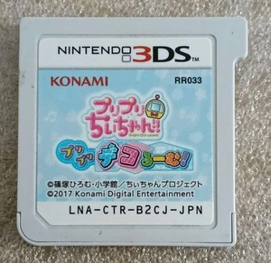 Puri Puri Chii-chan!! Puri Puri Decor Room! 3DS NTSC-J Cartridge Only Japanese - Picture 1 of 1