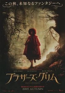 Póster de la película japonesa Chirashi de The Brothers Grimm 2005 Terry Gilliam B5 - Imagen 1 de 1