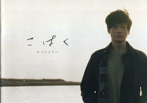 KOHAKU NO A LA VENTA PRENSA Iura Shin-ohashi Akira Endo Kumiko Shimada Kyusaku Ts - Imagen 1 de 1