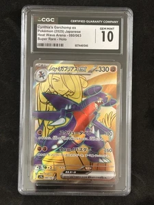 CGC 10 Cynthia's Garchomp ex 080/063 SR Heat Wave Arena sv9a Pokemon Card - Picture 1 of 2