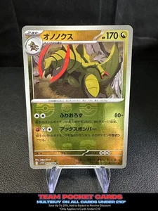 Haxorus 072/086 Masterball, sv11B Black Bolt, Pokemon, japonés, casi nuevo - Imagen 1 de 3