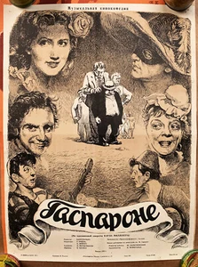 Póster ruso original de Gasparone 1955 (Гаспароне) - Imagen 1 de 1