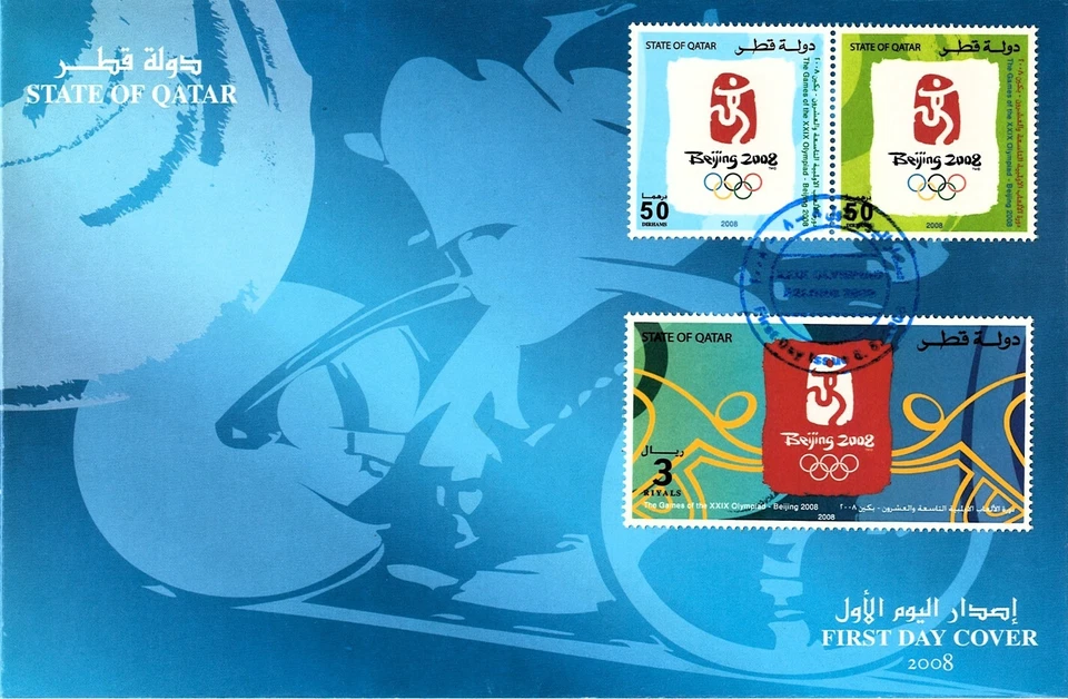 Qatar Oficial Limitada Primer Día Cubierta 2008 Juegos Olímpicos Beijing China FDC Deportes Foto 1 de 1
