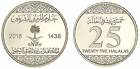Saudi Arabia 25 Halala, 2016 (AH1438), KM #76, Mint X 100 PCS