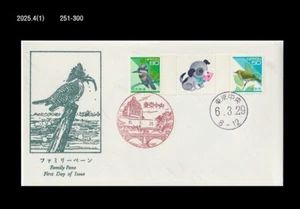 Bird,Wildlife,Definitive Stamp,Nature,Kingfisher,Dog,Puppy,Japan 1994 FDC,Cover - Picture 1 of 1
