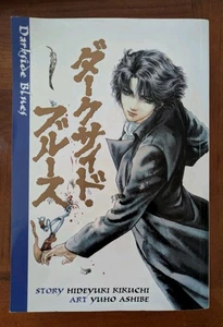 DARKSIDE BLUES Graphic Novel (ADV 2004) Manga cyberPunk Dark Side Horror 16+ - Bild 1 von 5