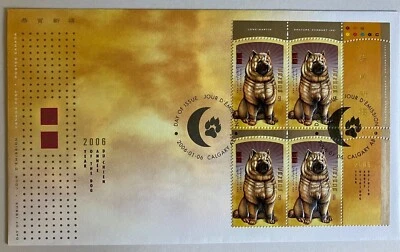 Canada 2006 Year of the Dog Stamp FDC MNH - Image 1 of 2