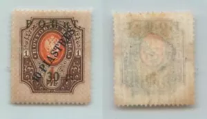 Russia Levant 🇷🇺 1917 30 on 1r mint RONT offices in Turkish Empire. rta7999 - Picture 1 of 2
