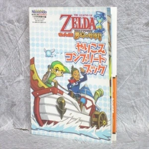 LEGEND OF ZELDA Phantom Hourglass Yarikomi Guide Nintendo DS Book 2007 Ltd - Picture 1 of 12