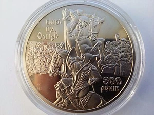Ukraine 5 hryven coin "500th anniversary of the Battle of Orsha" - Picture 1 of 4