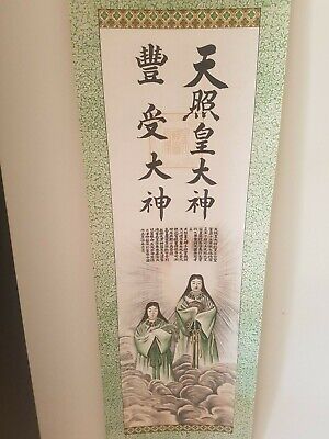 Chinese Vintage Hanging Scroll Art Toyouke-Ōmikami Painting Asian Antique • 190$