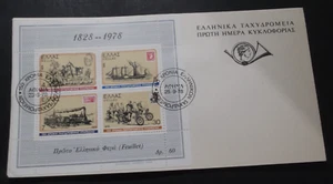 First Greek Fegie 1978, Postman Horse Steamship Train Postmen Motorcycles, FDC ! - Picture 1 of 2