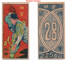 1949 JCM62 'Football Back' Baseball MENKO Card ~ KENJIRO TAMIYA ~ HOFer ~ Rookie