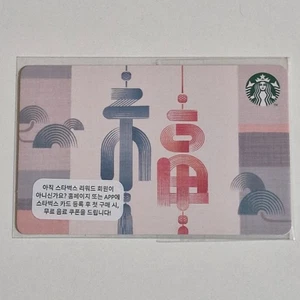 Tarjeta Starbucks Corea - Fortune - 2019 - Imagen 1 de 11