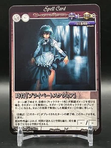 Phantom Magic VISION Touhou Proyecto Juego de Cartas JCC Japonés Japón Manga Anime Ak - Imagen 1 de 7