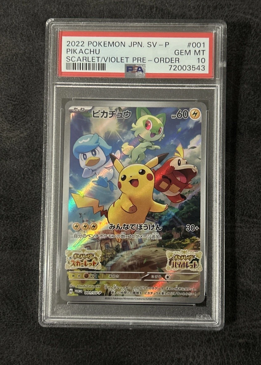 ☆PSA10☆【英語/ピカチュウ/プロモ】PIKACHU 001/005 ☆PSA10☆【英語