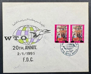 Iraq - FDC 20 Years of World Tourism Organization 1995 - Picture 1 of 1