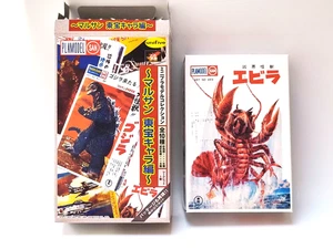 MARUSAN PLAMODEL BANPRESTO - GODZILLA 50TH ANNIV REISSUE MODEL KIT - 489 EBIRAH - Picture 1 of 9