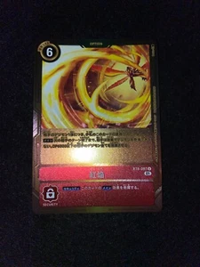 DIGIMON  CARD   Crimson Blaze BT8-097  3Rd Anniversary   Japamese - Picture 1 of 3