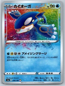 Tarjeta Pokémon Kyogre - Increíble Rara - Shiny Star V S4a 036/190 casi nueva - Imagen 1 de 2