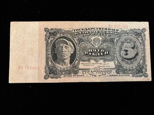 5 Rubel 1925 Russland P190a RAR Russischer Staatsschein Lenin Stalin rar - Bild 1 von 11