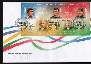 Russia 2013 Mi# Bl.197 SPORT LEGENDS Souvenir/sheet of 5 stamps on FDC - Picture 1 of 1