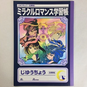 Sailor Moon Stationery Miracle Romance Study Book Limited sun-star 2014 Japan - Bild 1 von 3