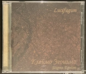 LUCIFUGUM - STIGMA EGOISM CD 1st press 2004 NOKTURNAL MORTUM ASTROFAES DRUDKH - Picture 1 of 4