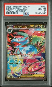PSA 10 Mega Venusaur ex SAR 087/063 Mega Brave Pokemon Japanese Card GEM MINT - Bild 1 von 2