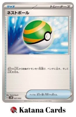 EX/NM Pokemon Cards Nest Ball 027/053 Japanese - Image 1 of 4