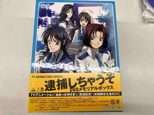 You're Under Arrest TV Series Memorial DVD Box Complete Edition Japan Anime - Picture 1 of 8