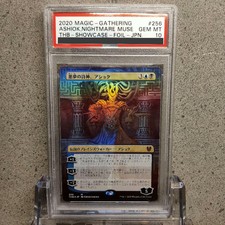 PSA10 MTG Ashiok, Nightmare Muse Extended art version of different pictures JP