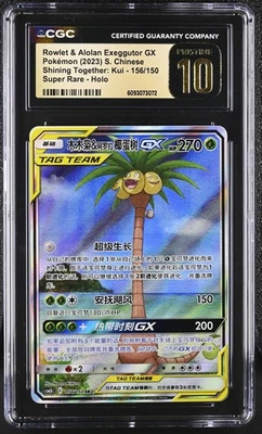 CGC 10 PRISTINE Rowlet Alolan Exeggutor GX 156/150 2023 CSM2bC Chinese Pokemon - Image 1 of 2