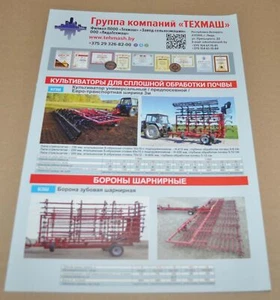 Planta de maquinaria agrícola Tehmash Folleto Folleto Ruso - Imagen 1 de 3