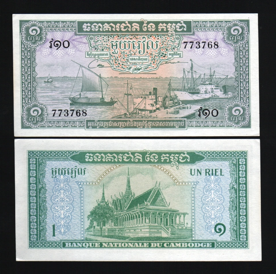 CAMBOYA 1 RIEL P-4 1956 X 100 PIEZAS LOTE PAQUETE BARCO PHNOM PENH TRONO BILLETE SIN CIRCULAR Foto 1 de 1