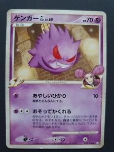 Japanese - Gengar - 043/090 - Rare- Pokemon Card - Pt2 - Picture 1 of 3
